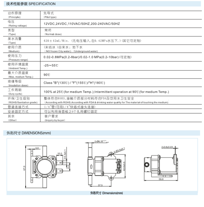 JL000帶廢水比電磁閥.png JL000帶廢水比電磁閥.png